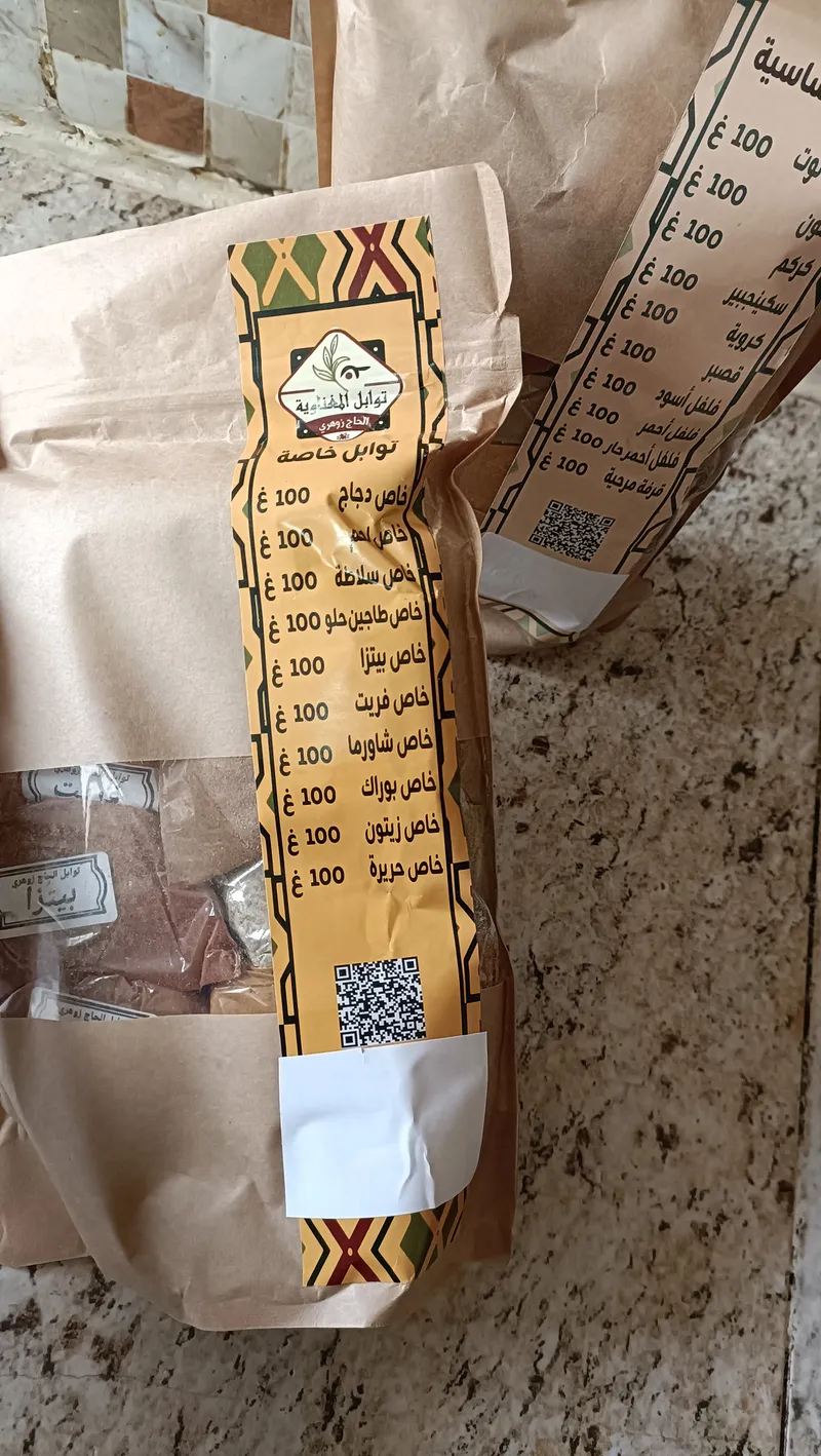 توابل مغنية